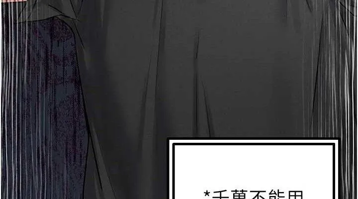 男人配额制-第8話-明明是我先的…! - 图片 114