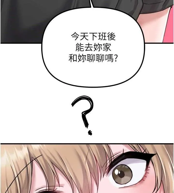男人配额制-第8話-明明是我先的…! - 图片 131