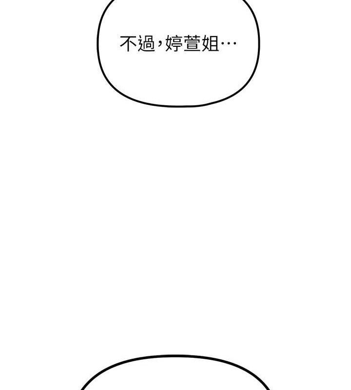 男人配额制第8話-明明是我先的…!