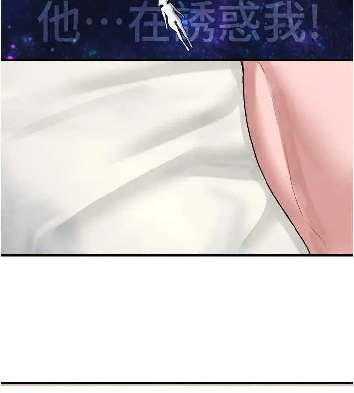男人配额制-第8話-明明是我先的…! - 图片 136