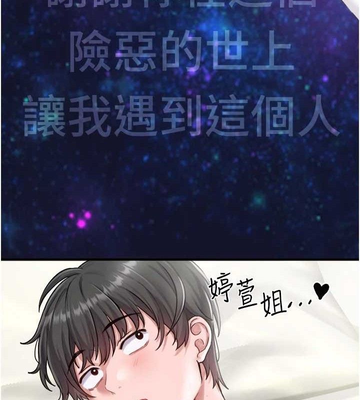 男人配额制第8話-明明是我先的…!