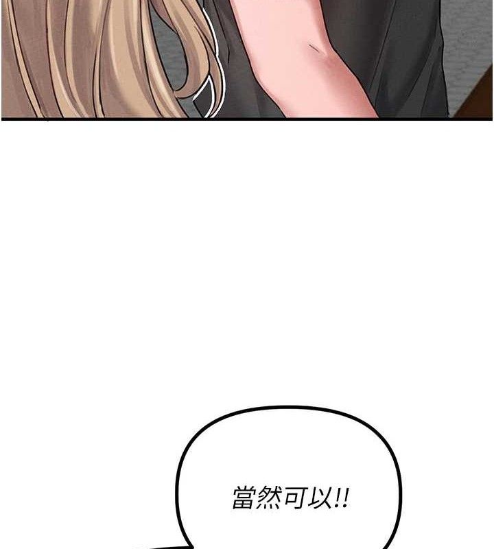 男人配额制第8話-明明是我先的…!