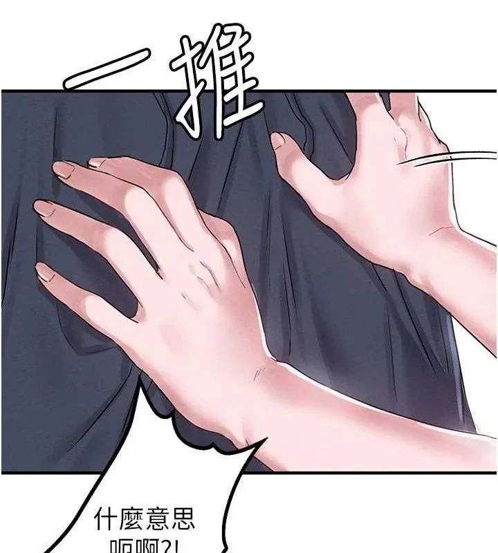 男人配額制第8話-明明是我先的&hellip;!