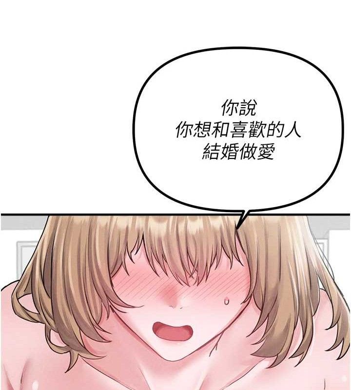 男人配额制第8話-明明是我先的…!