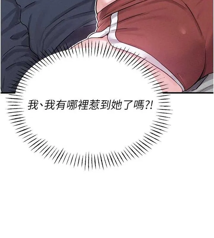 男人配額制第8話-明明是我先的&hellip;!