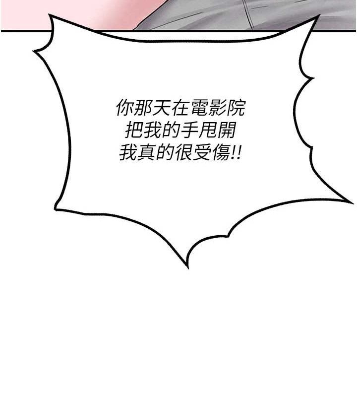 男人配额制第8話-明明是我先的…!