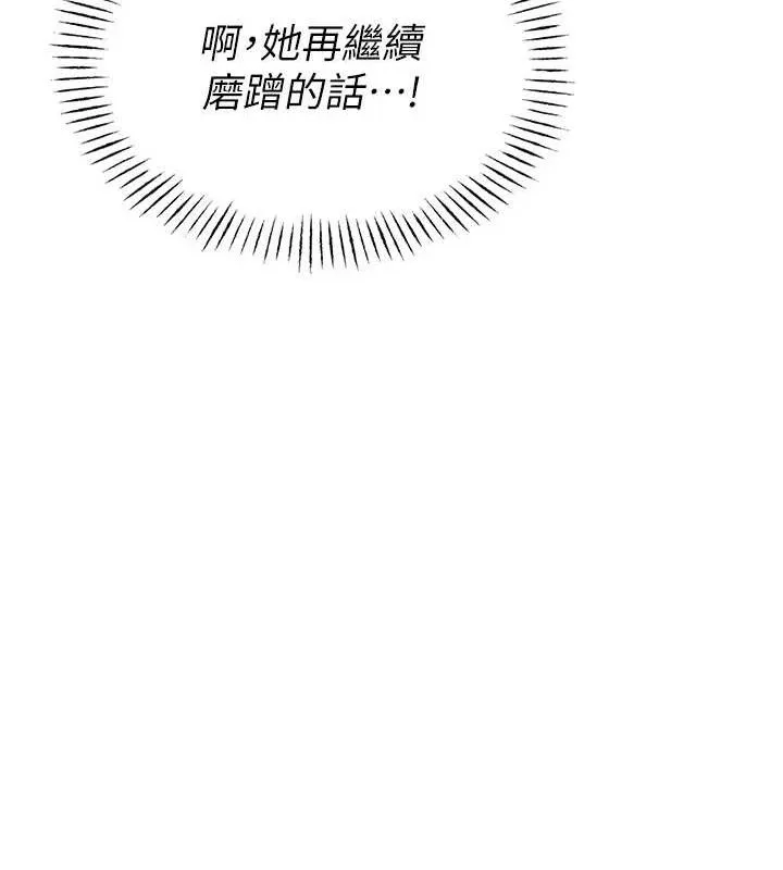 男人配額制第8話-明明是我先的&hellip;!