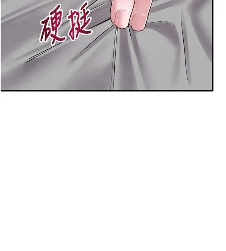 男人配額制第8話-明明是我先的&hellip;!