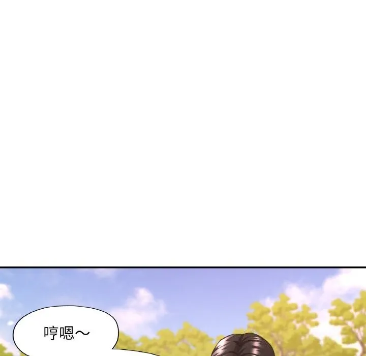 已嫁人的她-第39話 - 图片 8