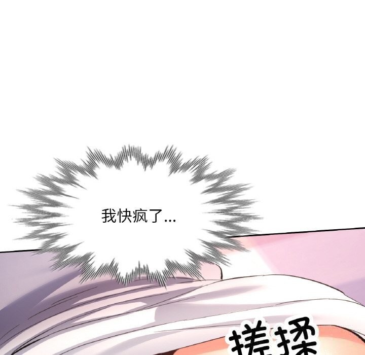 已嫁人的她第39話