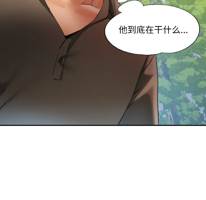 已嫁人的她-第39話 - 图片 12