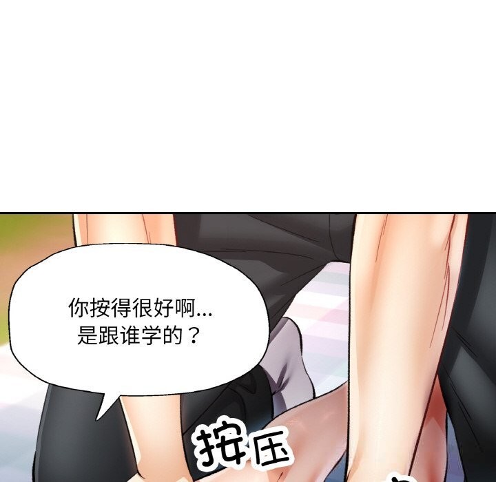 已嫁人的她第39話