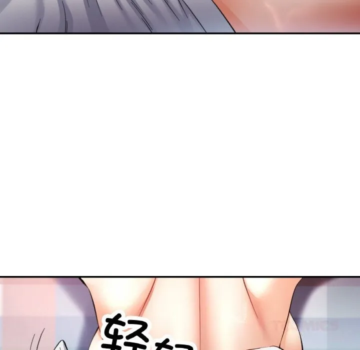 已嫁人的她-第39話 - 图片 21