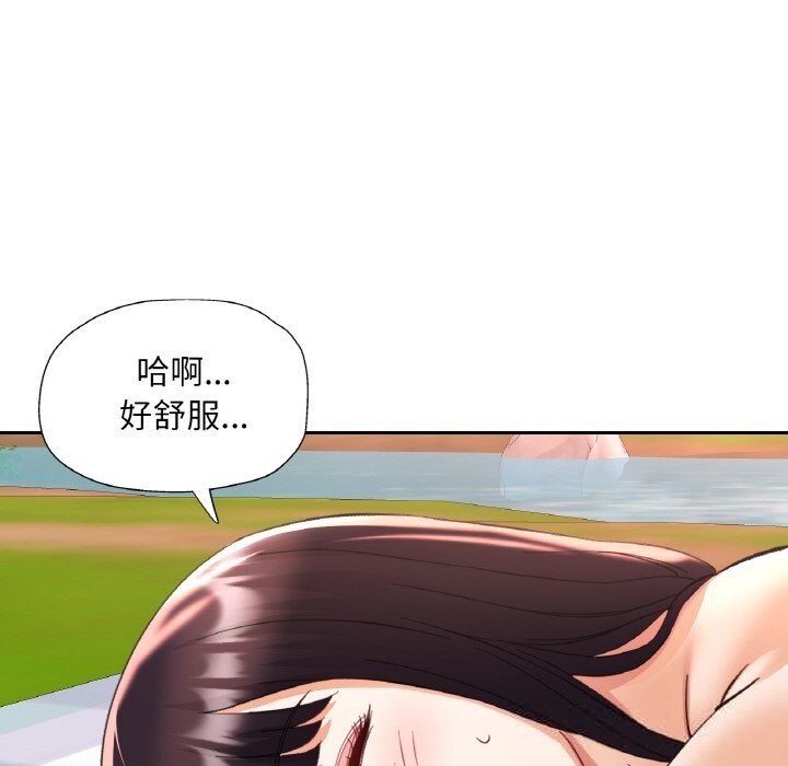 已嫁人的她第39話