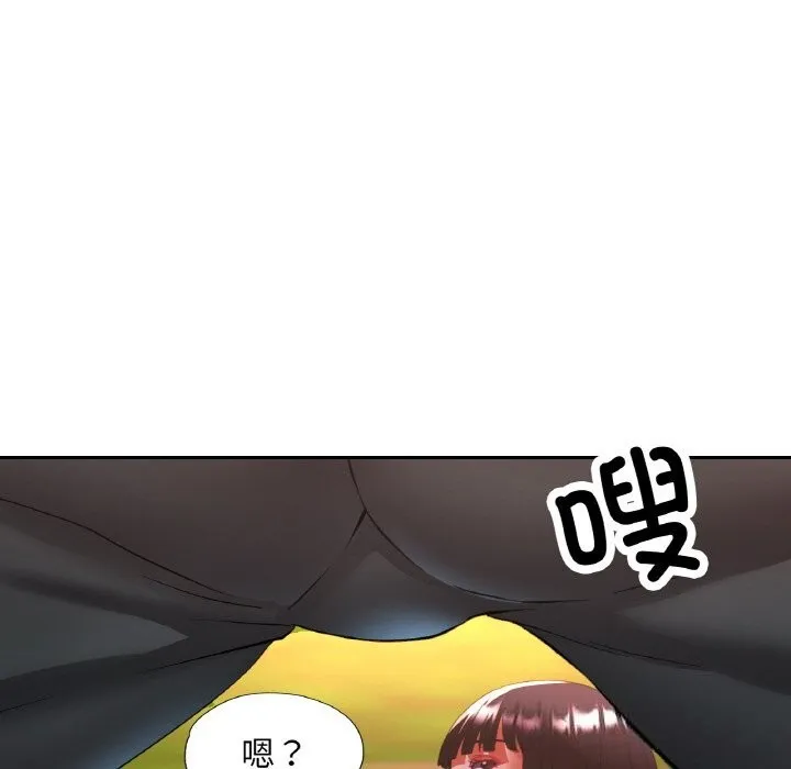 已嫁人的她-第39話 - 图片 44