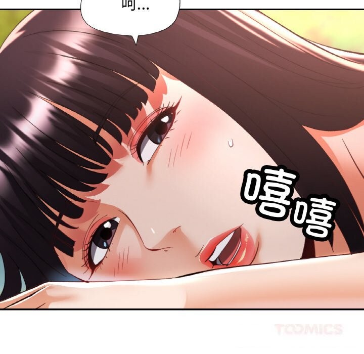 已嫁人的她第39話