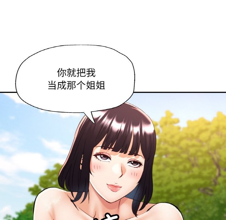 已嫁人的她第39話