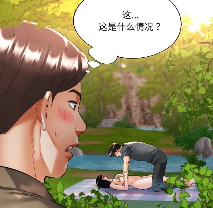 已嫁人的她-第39話 - 图片 62