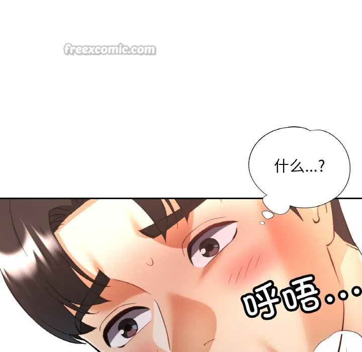 已嫁人的她-第39話 - 图片 56