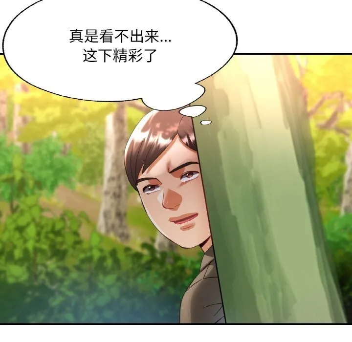 已嫁人的她-第39話 - 图片 64