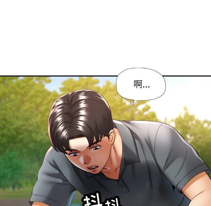 已嫁人的她-第39話 - 图片 67