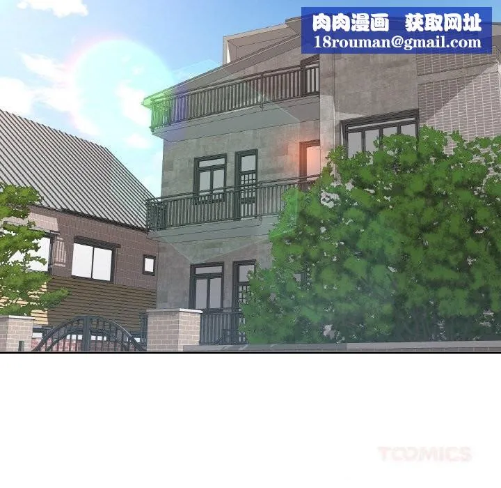 已嫁人的她第39話