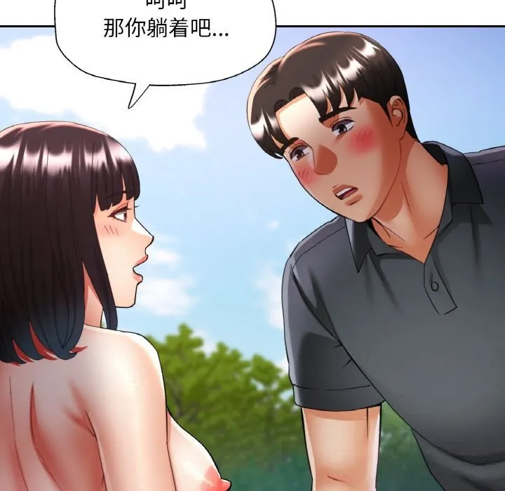 已嫁人的她-第39話 - 图片 73