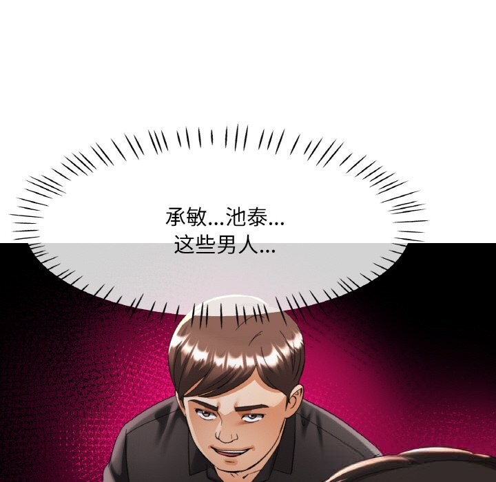 已嫁人的她第39話