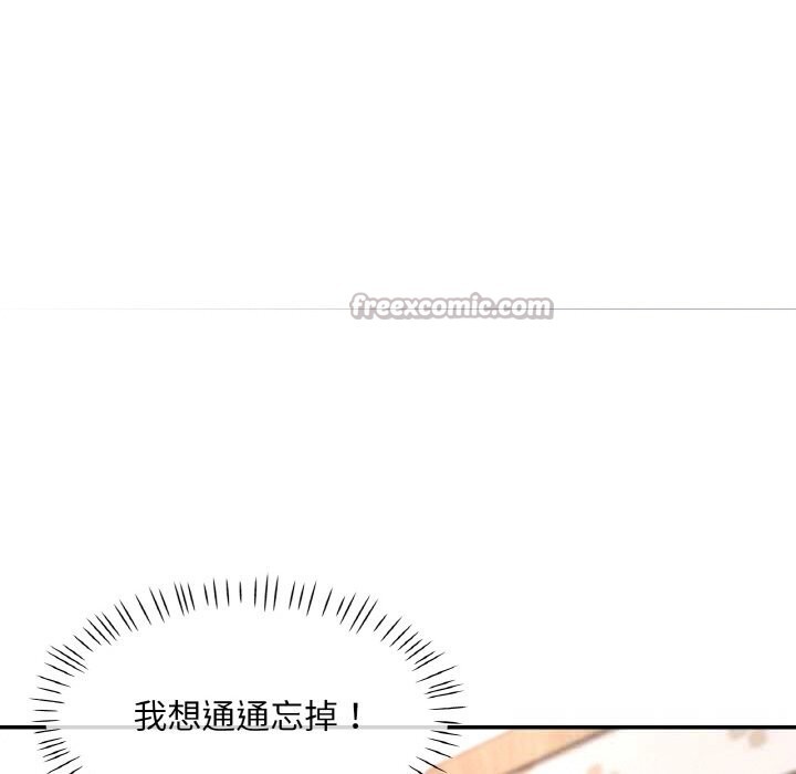 已嫁人的她第39話