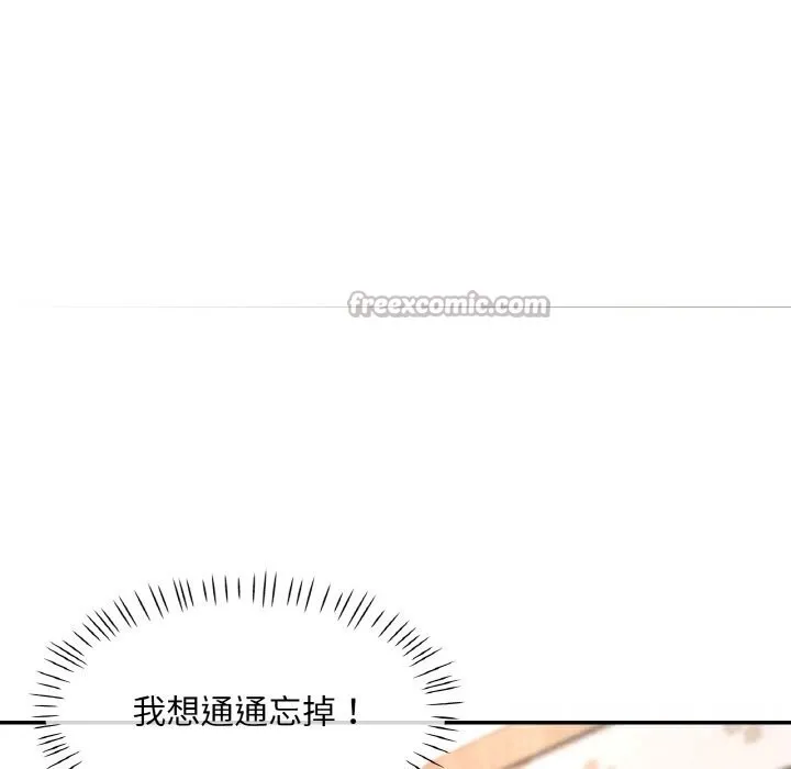 已嫁人的她第39話