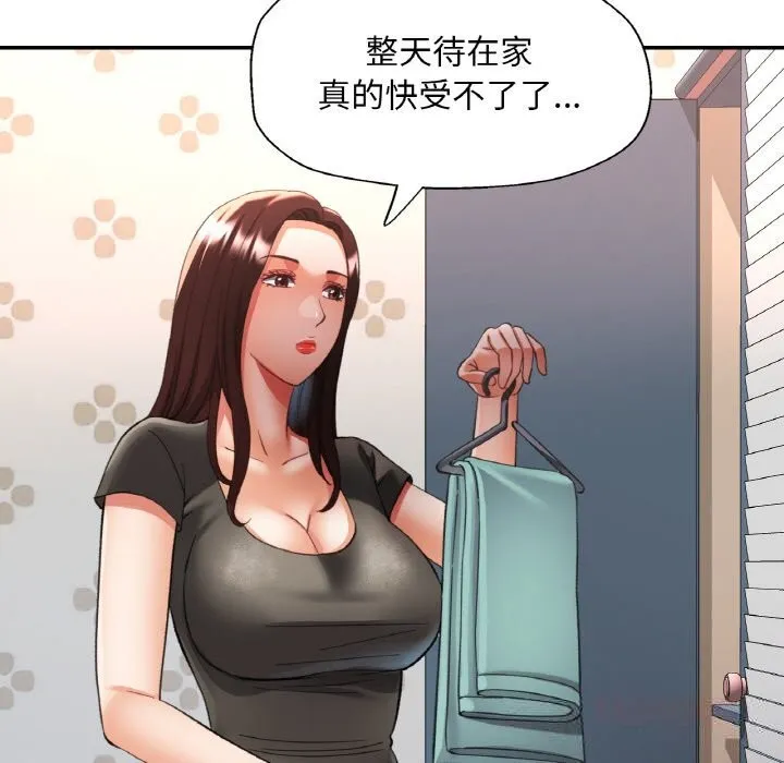 已嫁人的她第39話