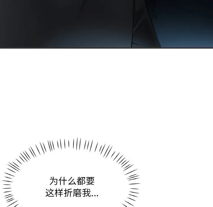 已嫁人的她第39話