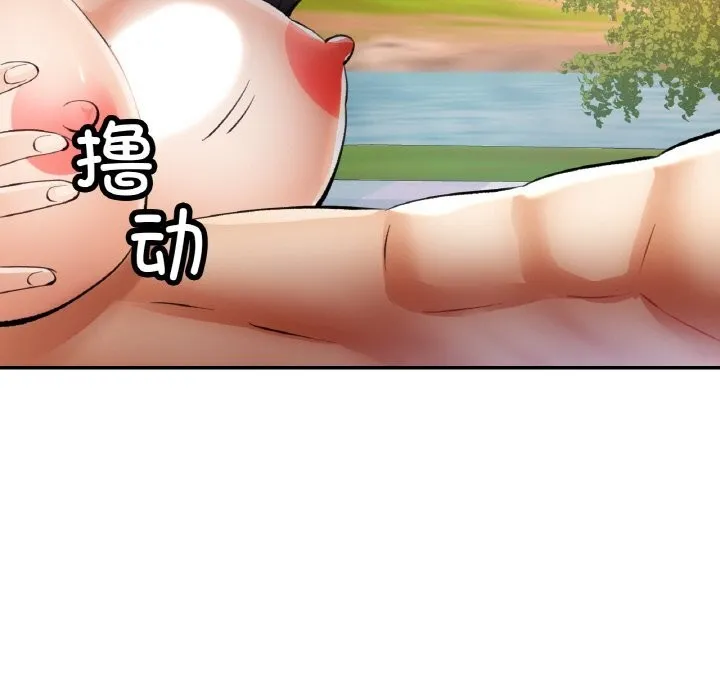 已嫁人的她-第39話 - 图片 108