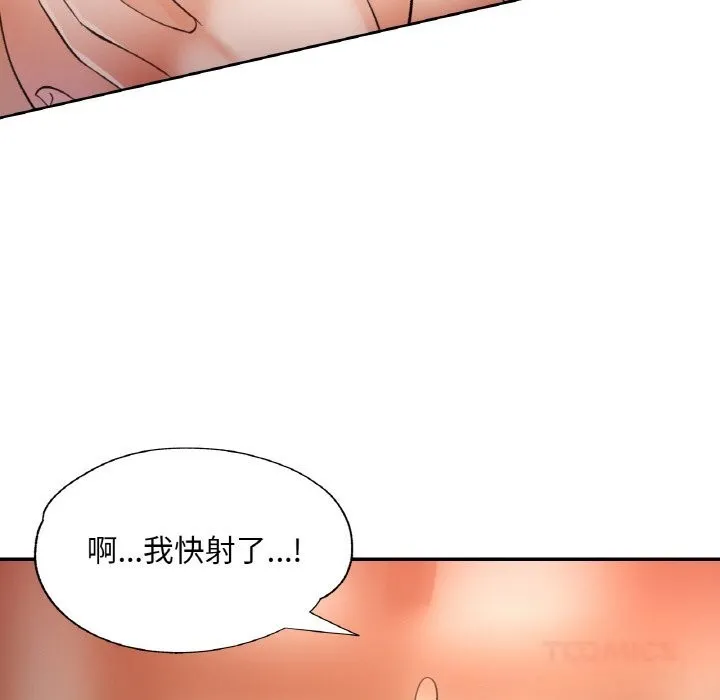 已嫁人的她-第39話 - 图片 111