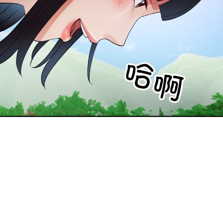 已嫁人的她-第39話 - 图片 144