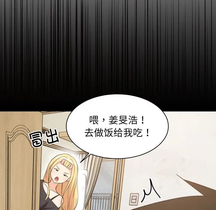 难缠姐妹偏要和我同居第56話