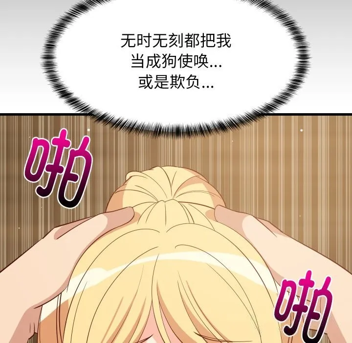 难缠姐妹偏要和我同居-第56話 - 图片 16