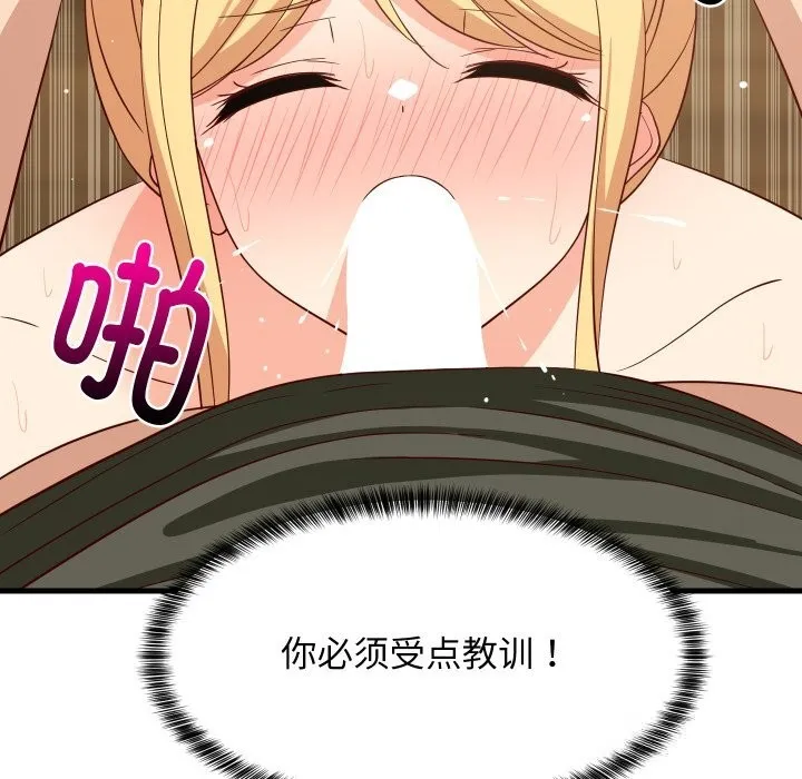 难缠姐妹偏要和我同居-第56話 - 图片 17
