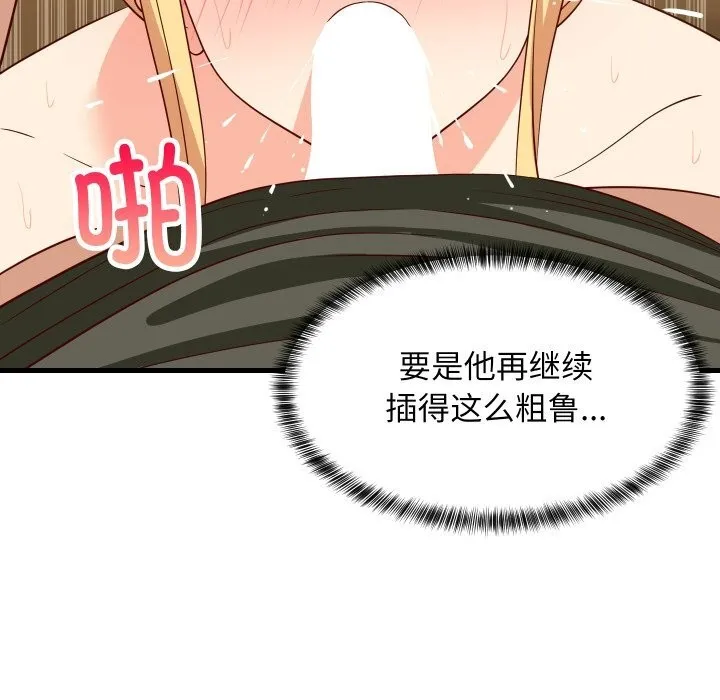 难缠姐妹偏要和我同居-第56話 - 图片 24