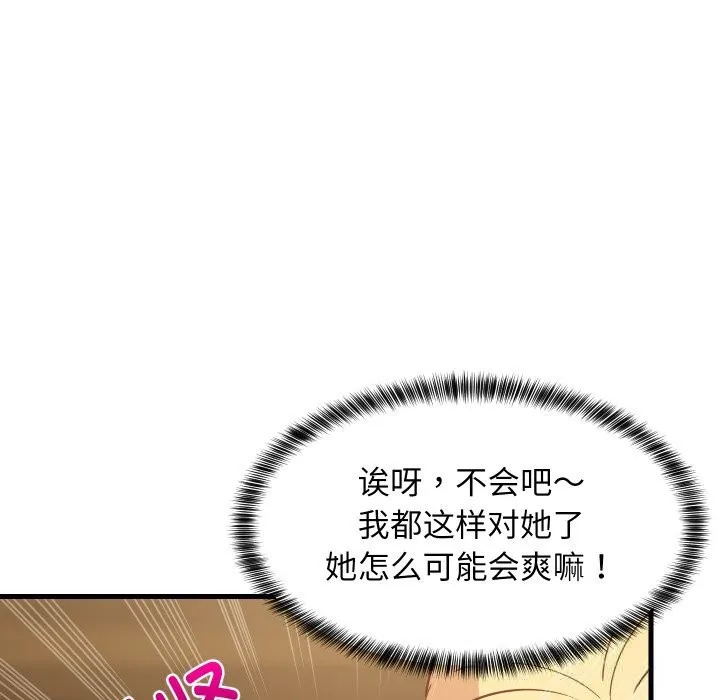 难缠姐妹偏要和我同居第56話