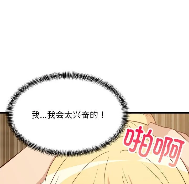 难缠姐妹偏要和我同居-第56話 - 图片 25
