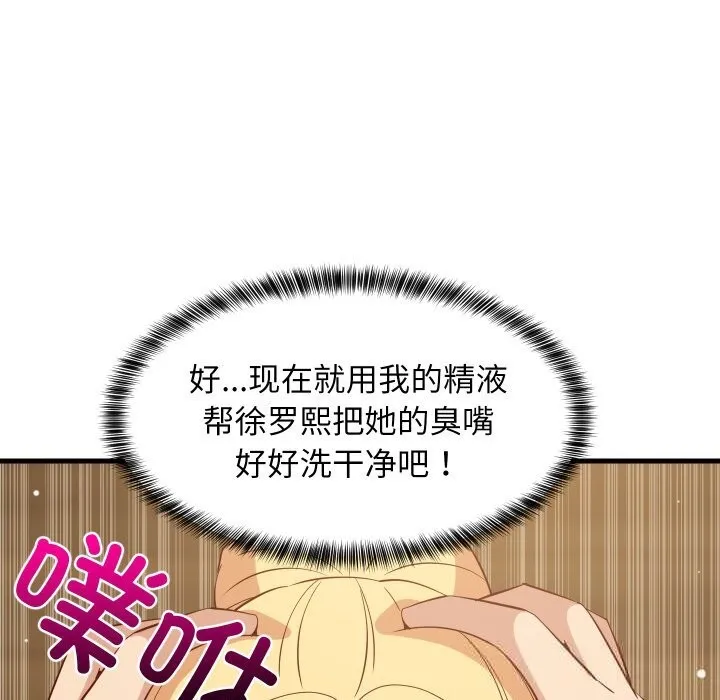 难缠姐妹偏要和我同居-第56話 - 图片 34