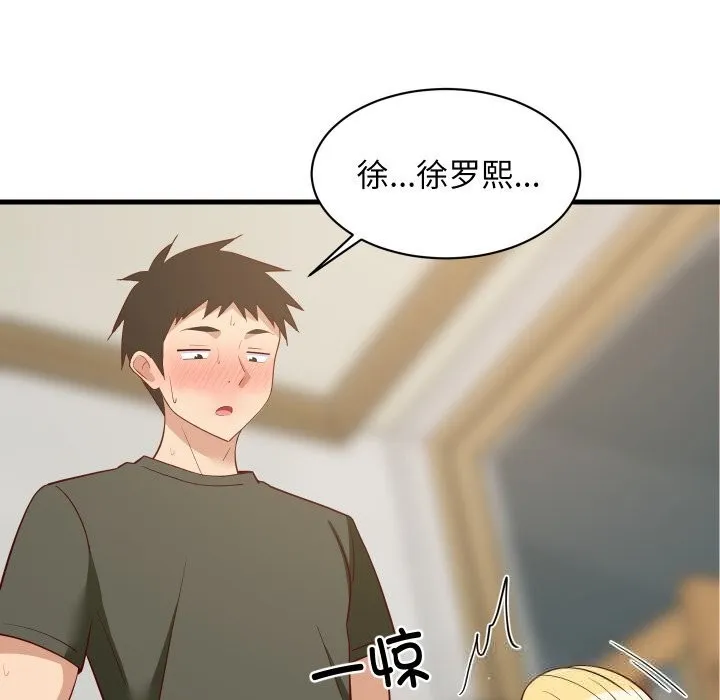 难缠姐妹偏要和我同居-第56話 - 图片 53