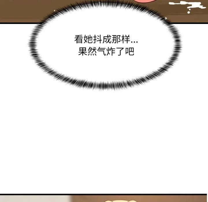 难缠姐妹偏要和我同居-第56話 - 图片 50