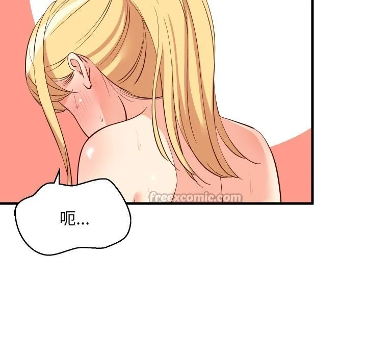 难缠姐妹偏要和我同居-第56話 - 图片 56