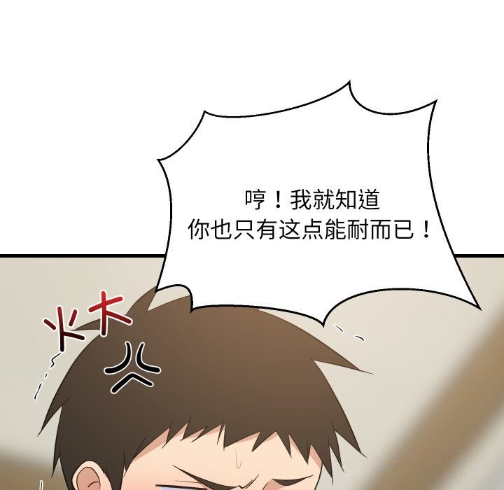 难缠姐妹偏要和我同居第56話