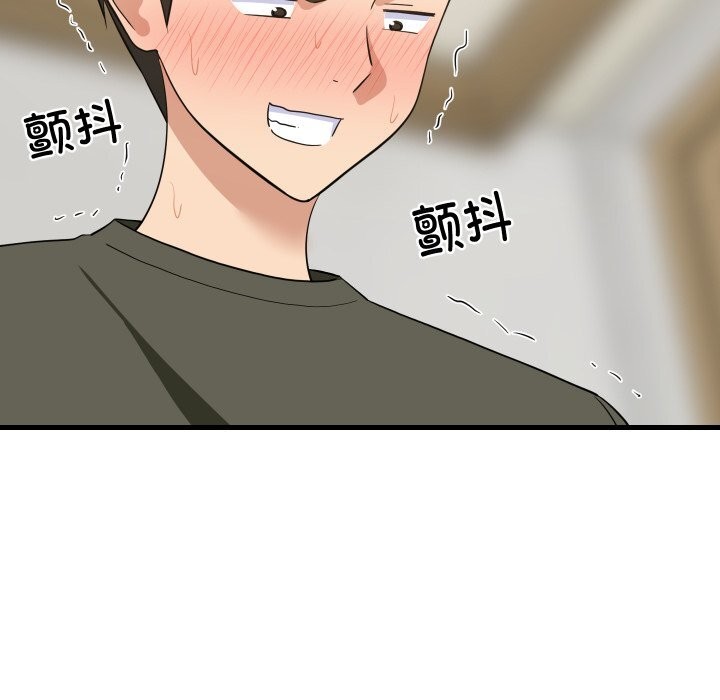 难缠姐妹偏要和我同居第56話