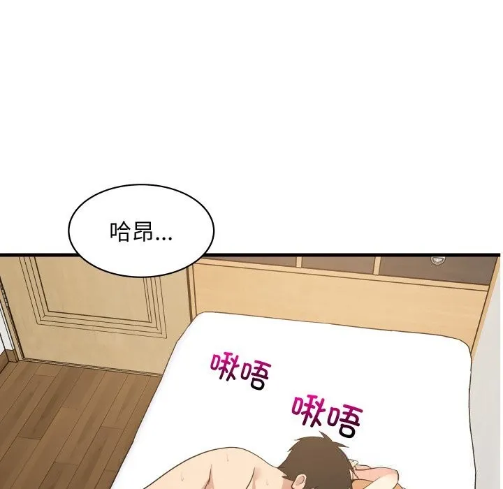 难缠姐妹偏要和我同居-第56話 - 图片 64