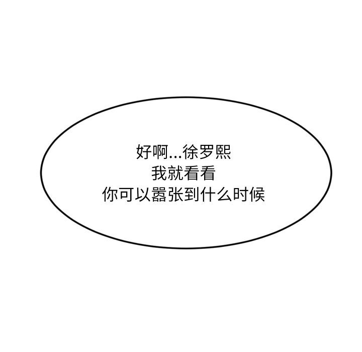 难缠姐妹偏要和我同居第56話