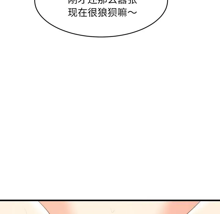 难缠姐妹偏要和我同居-第56話 - 图片 88